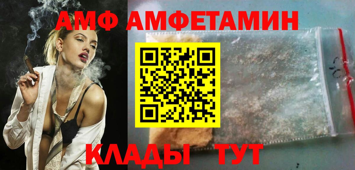 Amphetamine 97% Обнинск