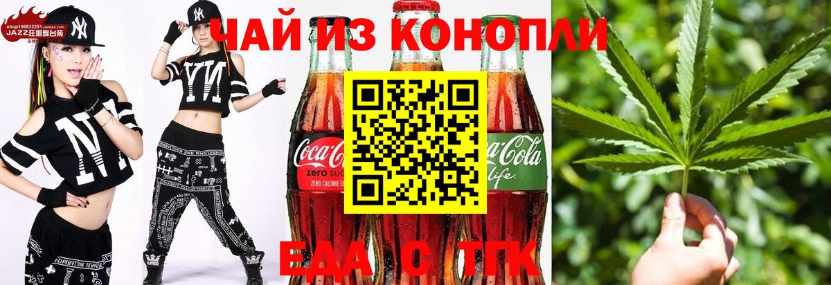 Canna-Cookies конопля  Вход с VPN  Обнинск 