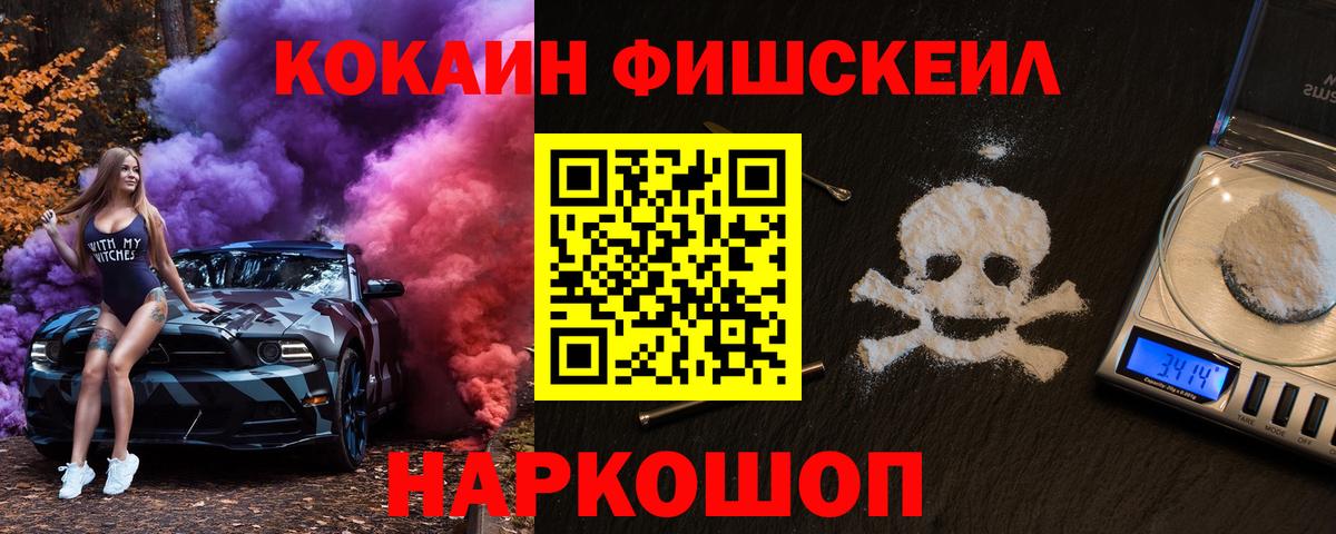 COCAIN 97%  Cocaine  как найти   Вход с VPN  Обнинск 