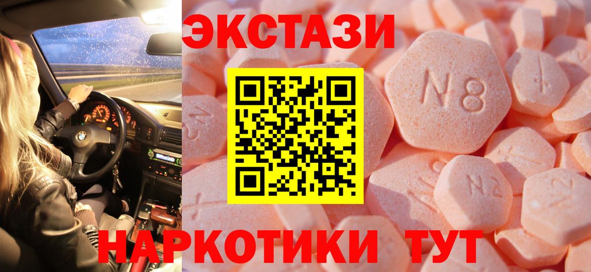 ЭКСТАЗИ Cube  Вход с VPN  Обнинск 