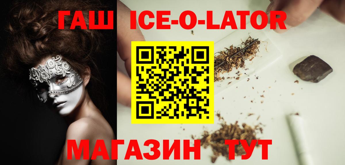 Обнинск  ГАШИШ индика сатива  Вход с VPN  Гашиш убойный 