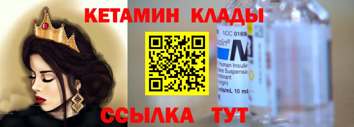 Кетамин VHQ  Вход с VPN  Обнинск 