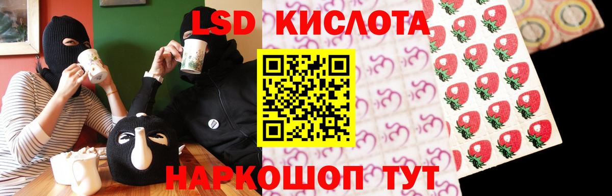 ЛСД экстази кислота Обнинск