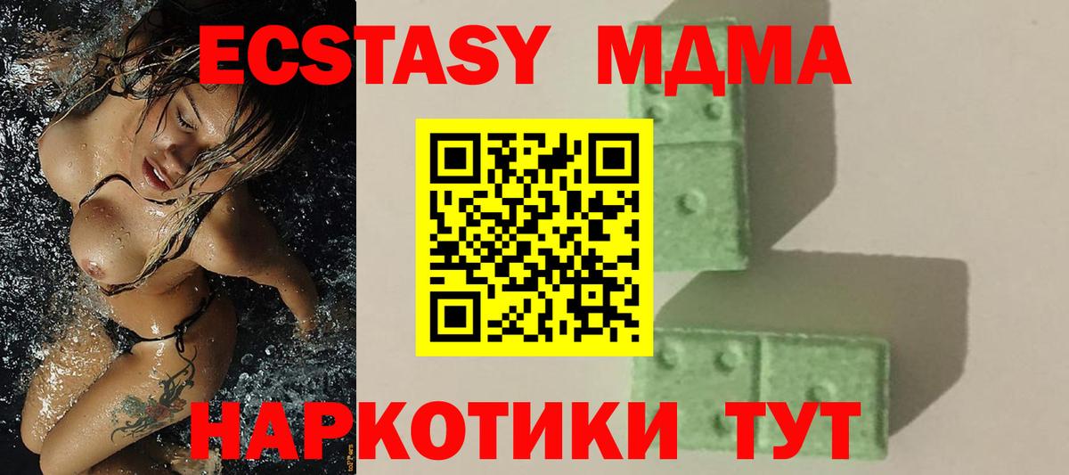 МДМА кристаллы Обнинск
