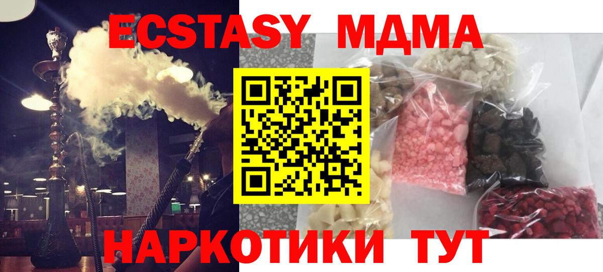МДМА кристаллы  MDMA crystal  Вход с VPN  Обнинск 