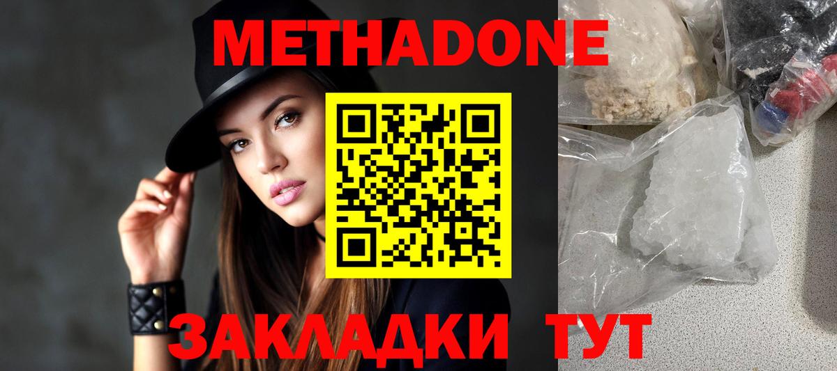 ссылка на мегу ссылка  Вход с VPN  МЕТАДОН мёд  Обнинск  МЕТАДОН VHQ 
