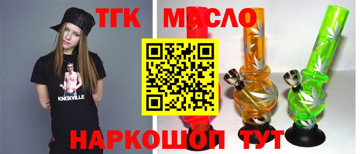 Дистиллят ТГК Wax  Дистиллят ТГК концентрат  Обнинск  Вход с VPN 