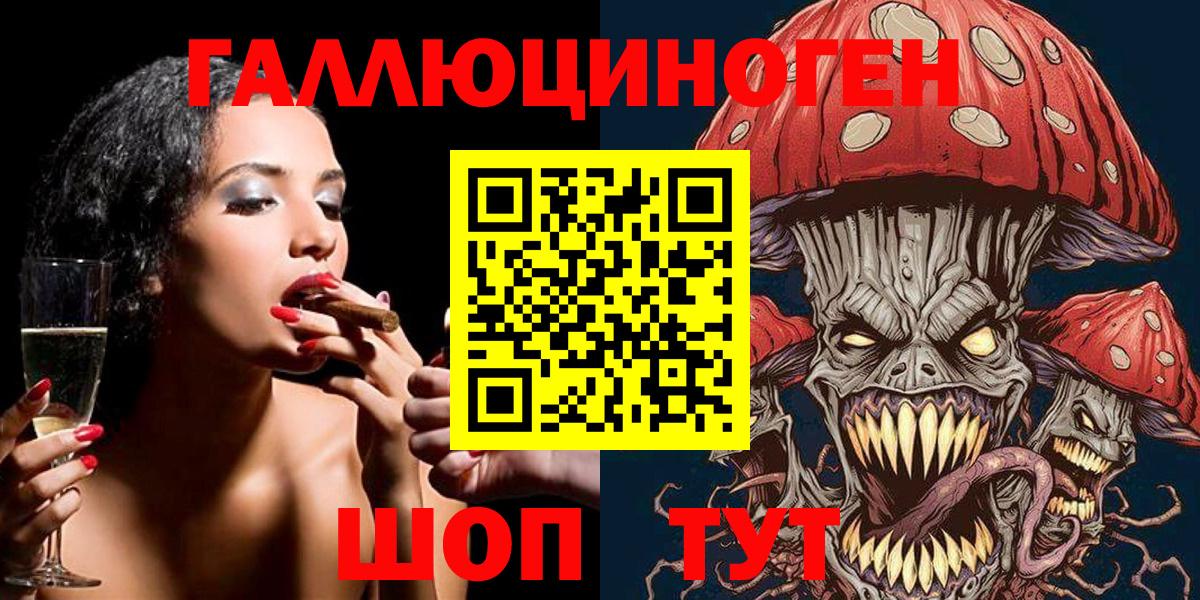 Обнинск  Псилоцибиновые грибы прущие грибы  продажа наркотиков  Вход с VPN  Галлюциногенные грибы мухоморы 
